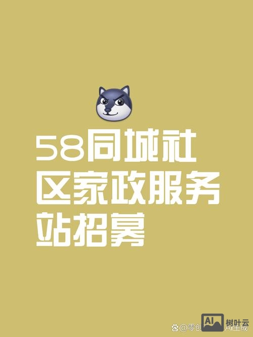 手机58怎么发布招聘