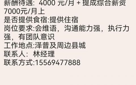 手机怎么发布招聘信息，手机招聘信息怎么发？
