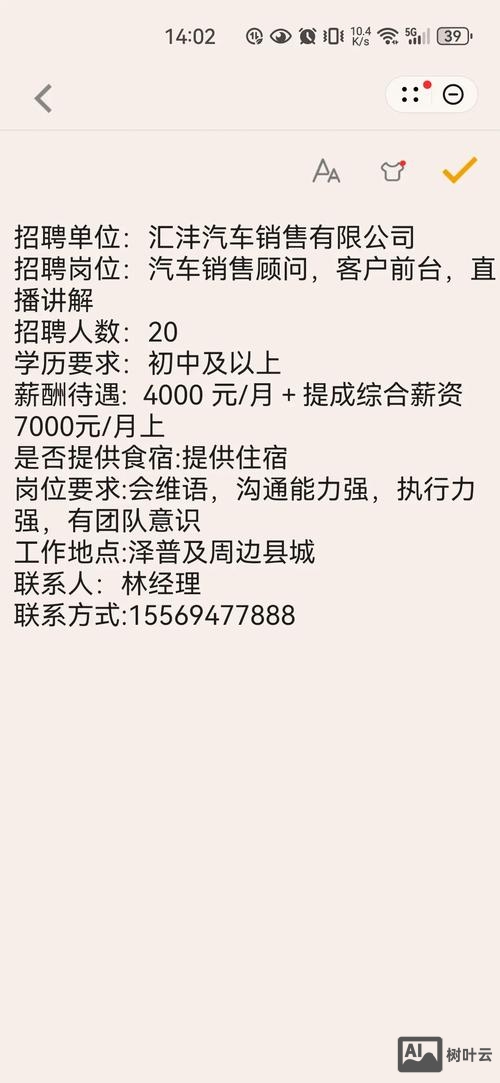 手机怎么发布招聘信息