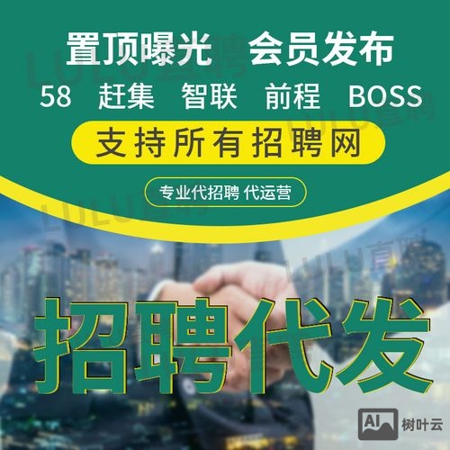 58同城招聘的怎么更新