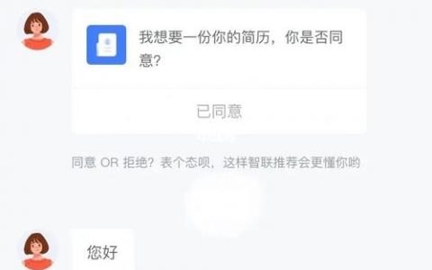 智联招聘怎么撤回简历，智联招聘简历撤回方法是什么？