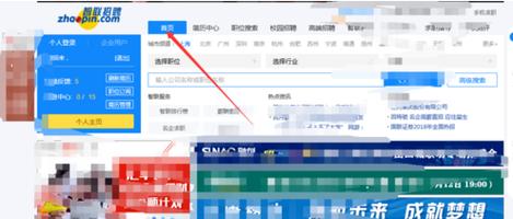 智联招聘怎么撤回简历