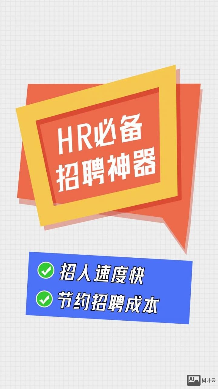 智联招聘怎么收藏职位