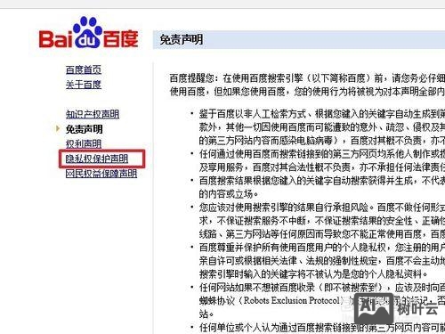 网站如何加入百度联盟