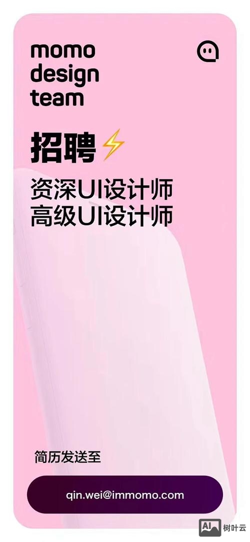 怎么在陌陌上招聘