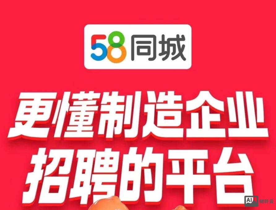 pm招聘58