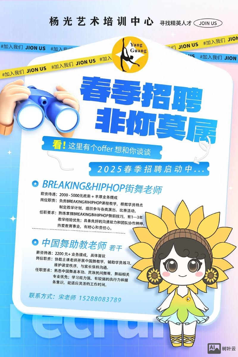 什么是招聘offer