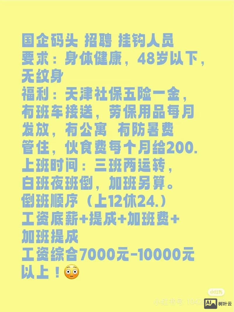 携程网招聘 拉钩