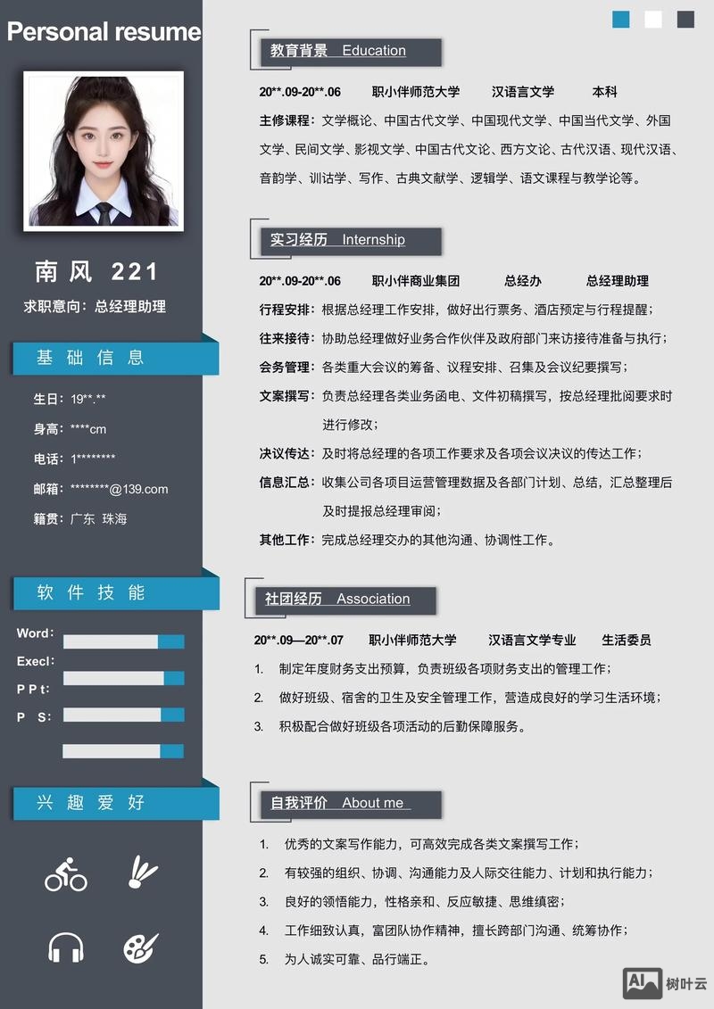 智联招聘怎么挂简历