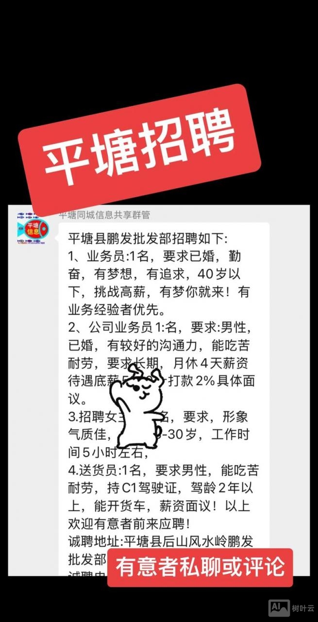 陌陌上怎么招聘