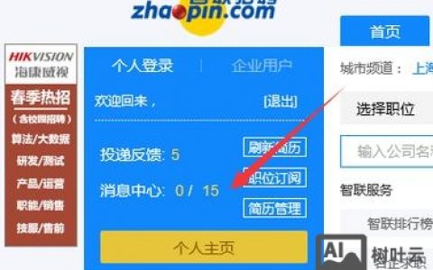 智联招聘怎么发招聘信息，智联招聘发招聘信息具体步骤是怎样的？