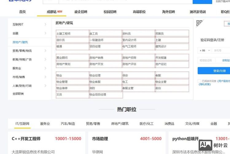 智联招聘怎么搜简历