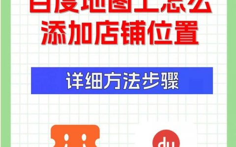 网站如何加载百度地图，网站如何加载百度地图？