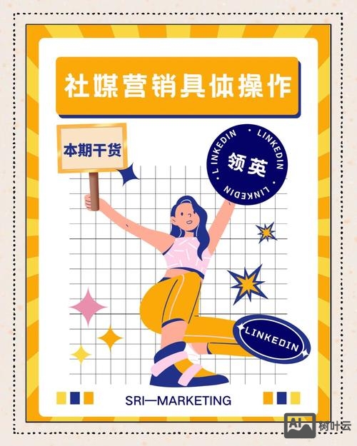 如何在领英做产品推广