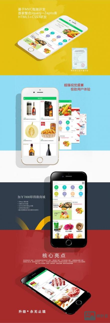 微官网的内容如何制作