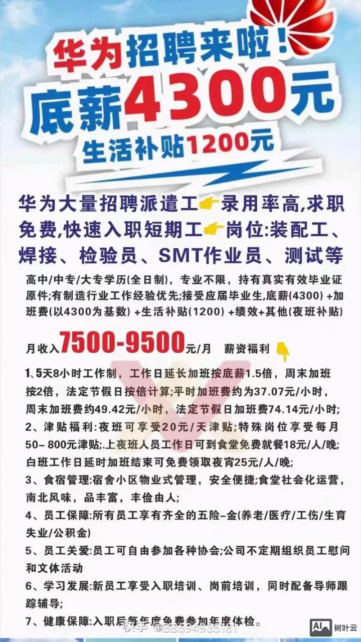 华为什么时候招聘