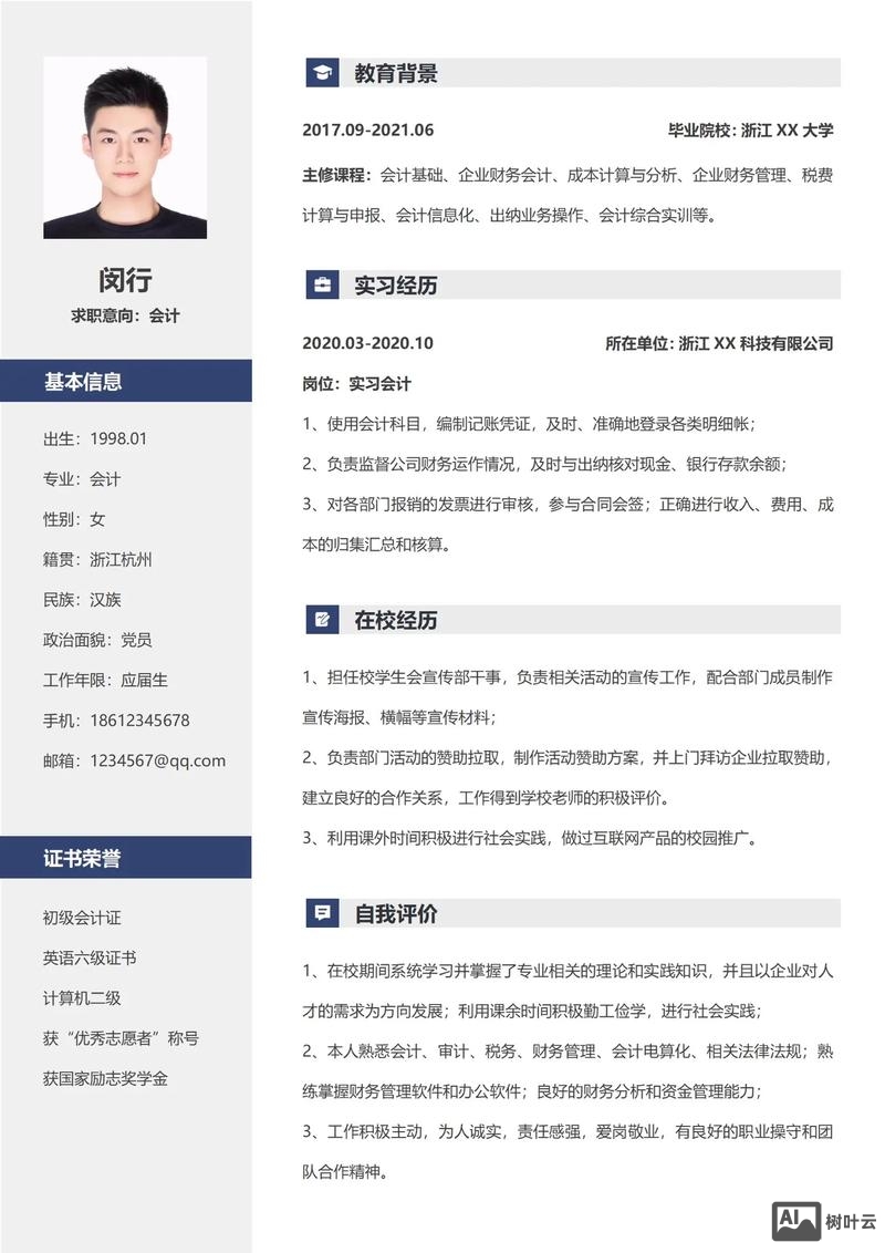 智联招聘的简历怎么删除