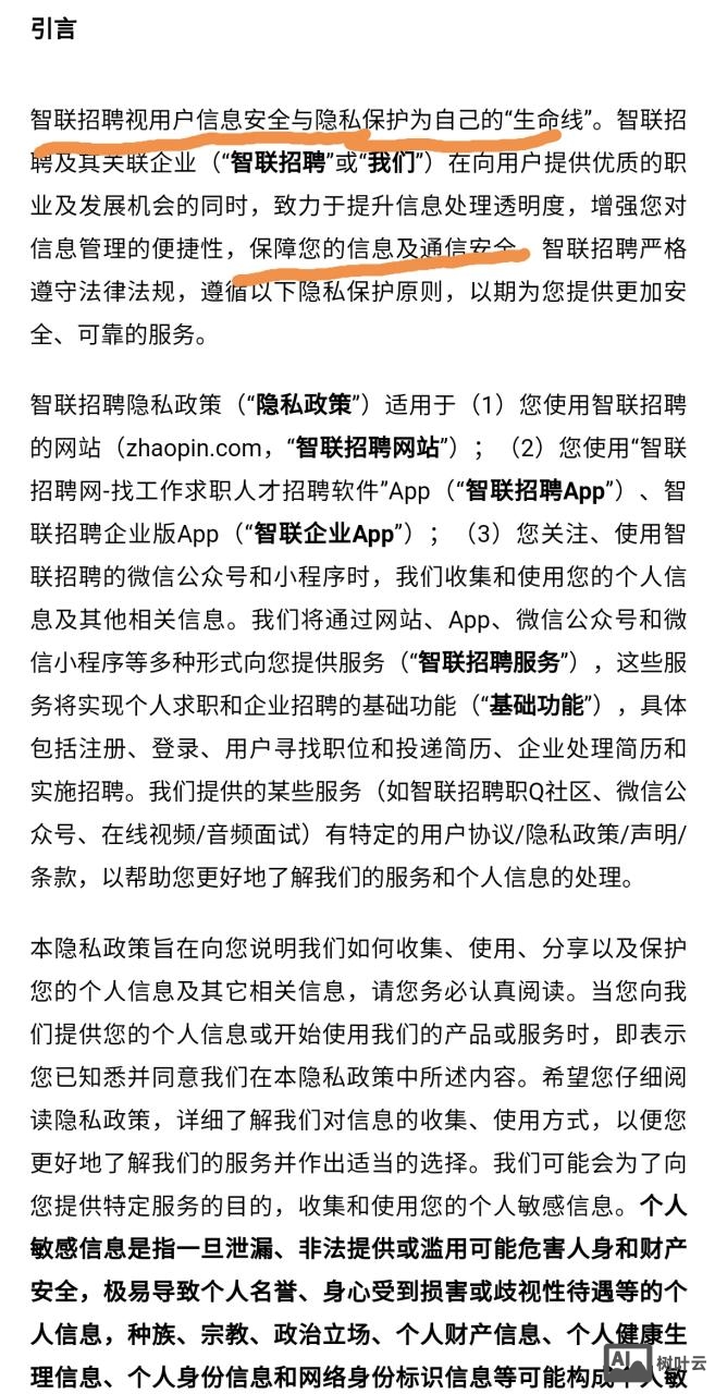 智联招聘的简历怎么删除