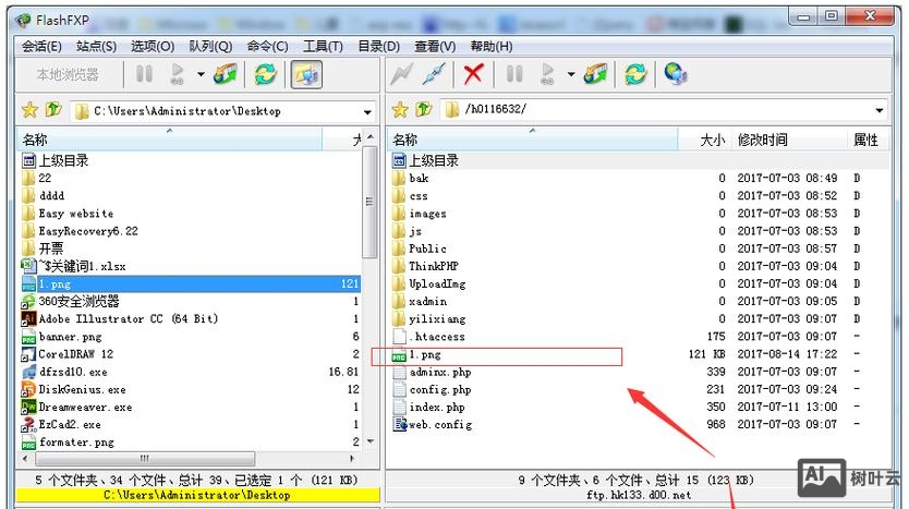flashfxp如何切换成中文版