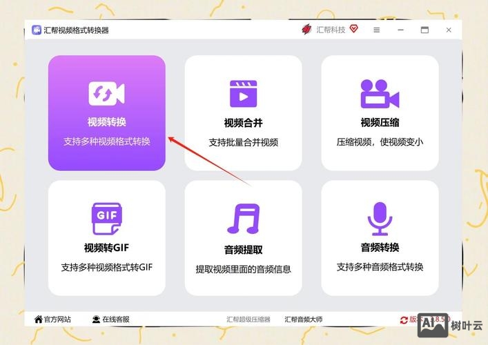 flashfxp如何切换成中文版