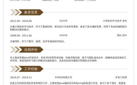 智联招聘怎么更改简历，智联招聘简历怎么改？