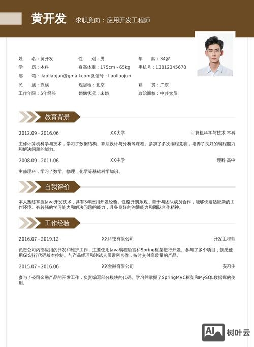 智联招聘怎么更改简历