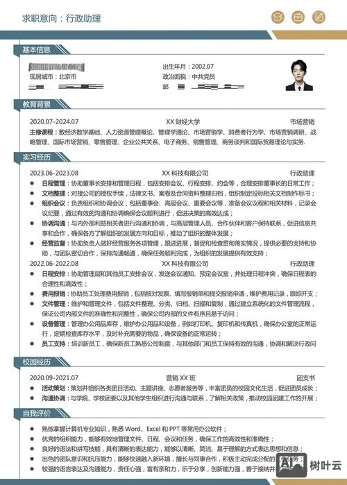 智联招聘怎么更改简历