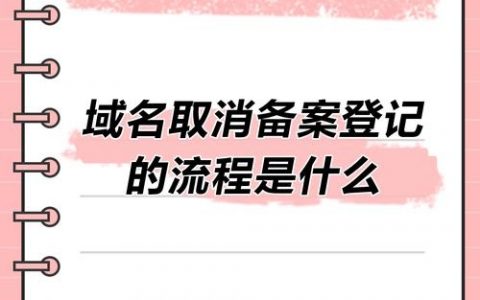 如何查备案号被注销，备案号被注销了，怎么查？