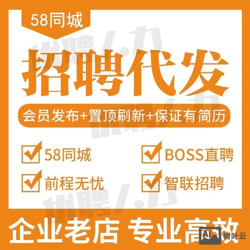 58上面怎么发招聘信息