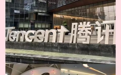 腾讯招聘怎么样，腾讯招聘怎么样？真实待遇与加班情况如何？