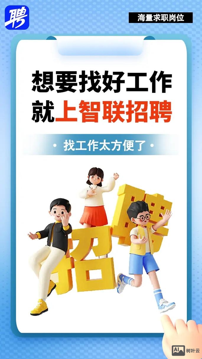 智联招聘怎么上传照片