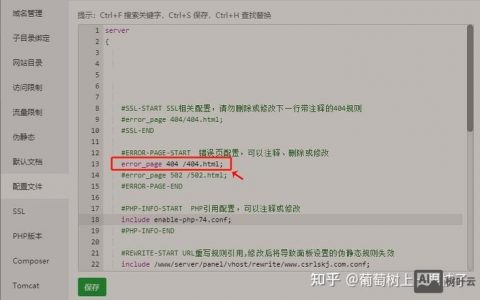 如何做404页面，404页面怎么做才能提升用户体验？