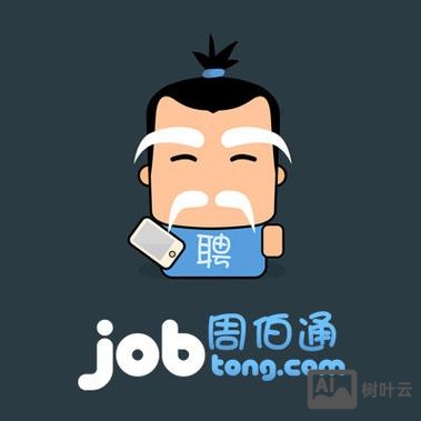 周伯通招聘电话