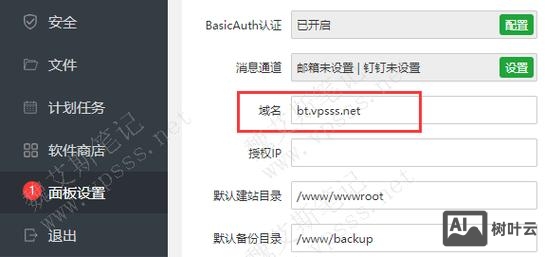 java服务器如何绑定域名