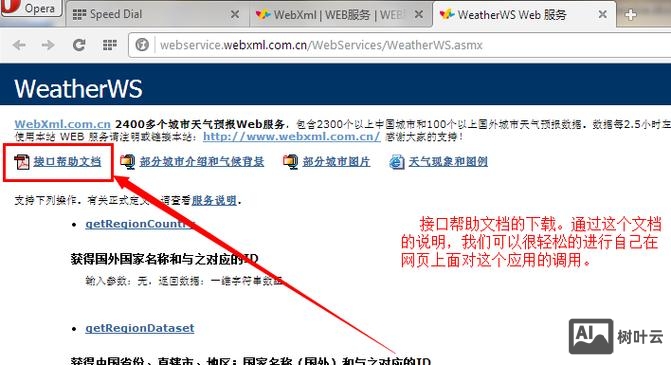 java服务器如何绑定域名