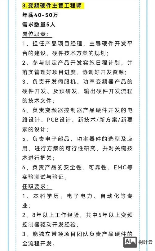 怎么招聘硬件工程师