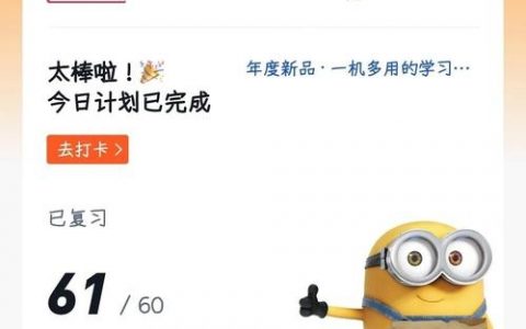 如何更换百词斩的图像，百词斩图像怎么换？