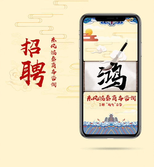 微信招聘动态怎么制作