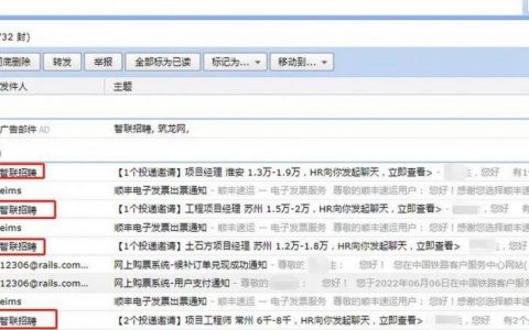 怎么邮箱发招聘，邮箱发招聘怎么高效触达目标候选人？