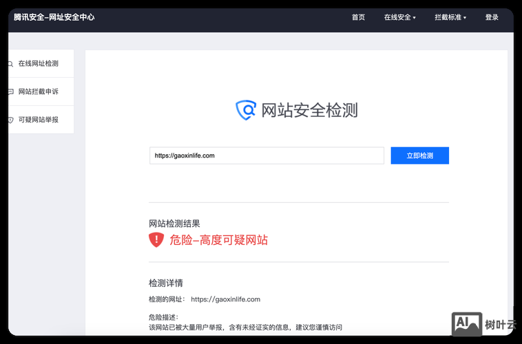 如何找回域名管理权限