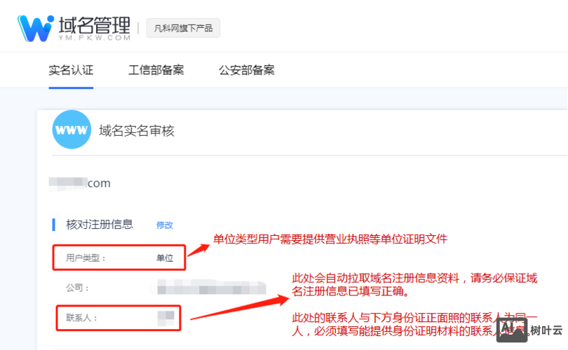 如何找回域名管理权限