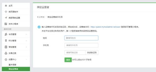 如何找回域名管理权限