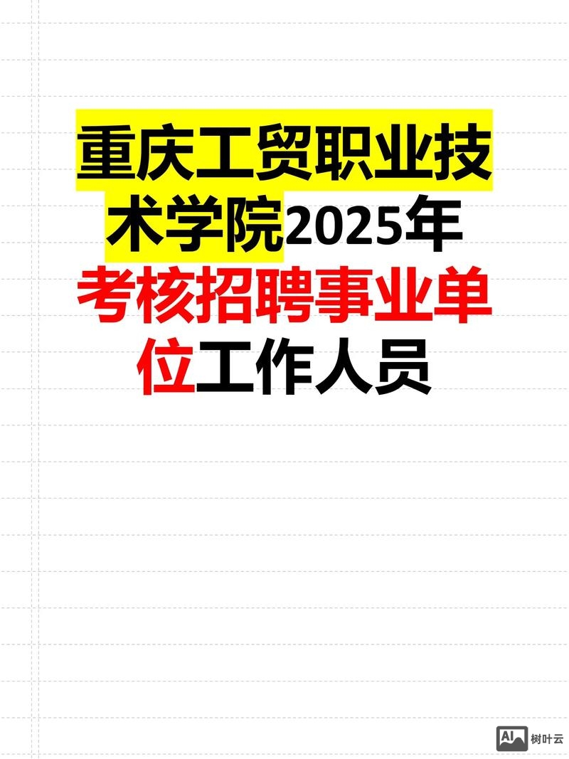 重庆mainframe招聘