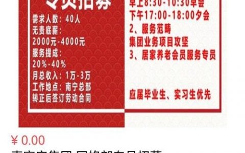 网吧网管招聘怎么写，网吧网管招聘怎么写才吸引人？