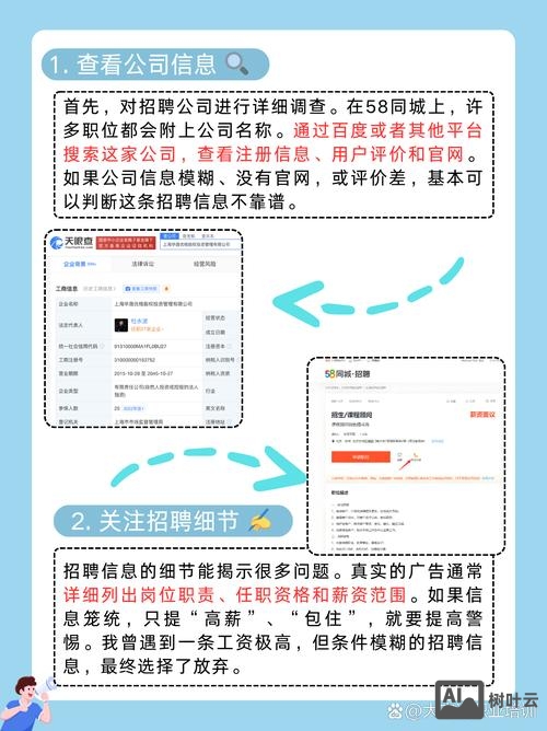 怎么在58发招聘信息吗