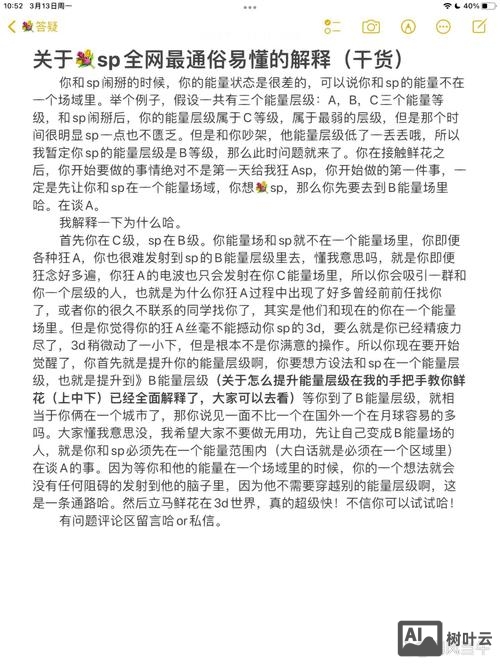 招聘sp是什么意思