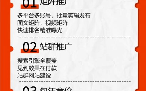 企业如何做好网站推广，企业网站推广，关键在哪些核心策略？