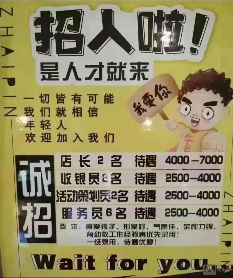 收银员招聘怎么写