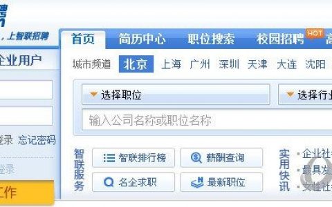 智联招聘怎么关闭，智联招聘怎么关闭？