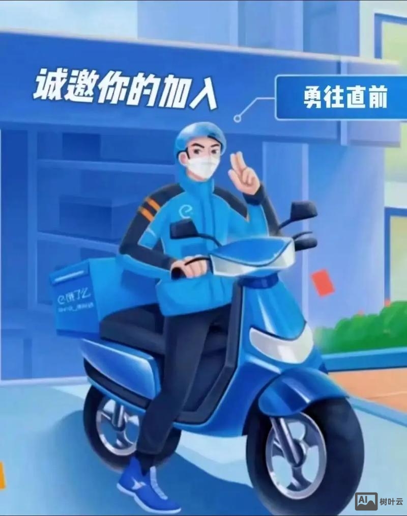 饿了么上海招聘